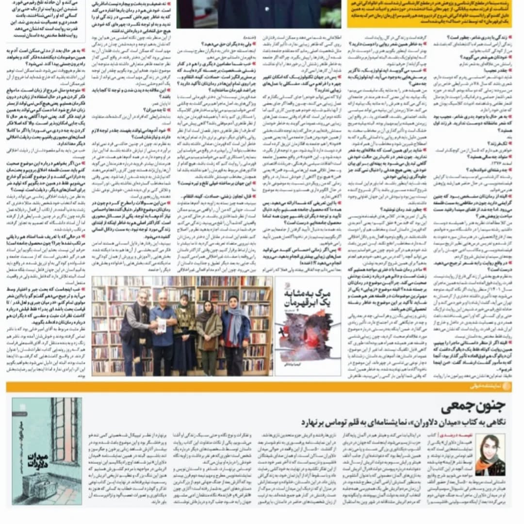 نفیسه دربندی